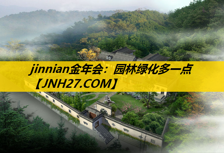 园林绿化多一点