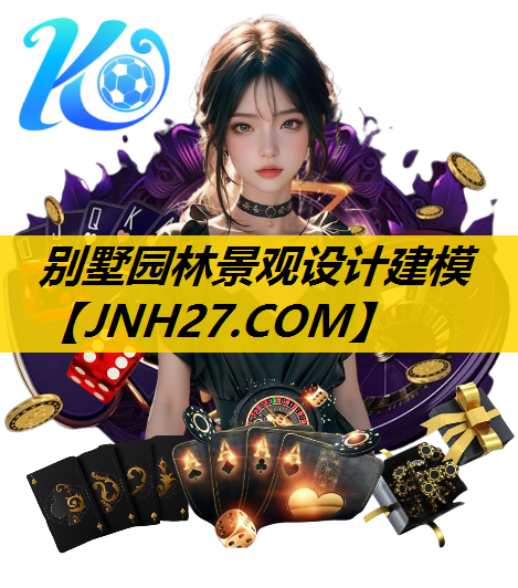 别墅园林景观设计建模