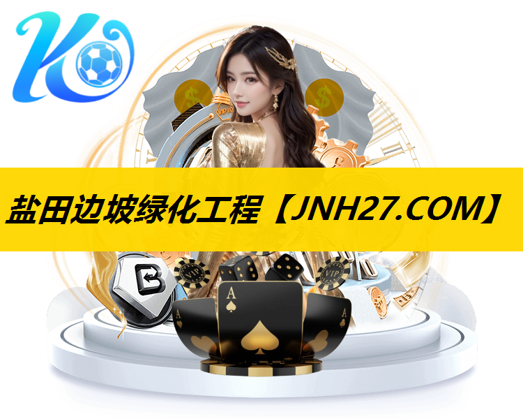 盐田边坡绿化工程