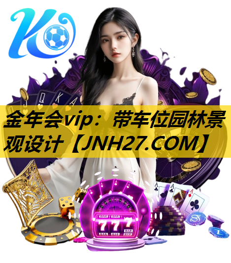 带车位园林景观设计